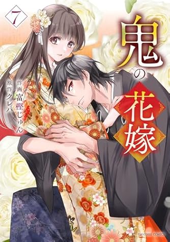 【中古】 好派！蘭丸応援団 ２１/秋田書店/富樫じゅん 好派！蘭丸応援団 21 | 富樫じゅん | マンガ | Kindleストア